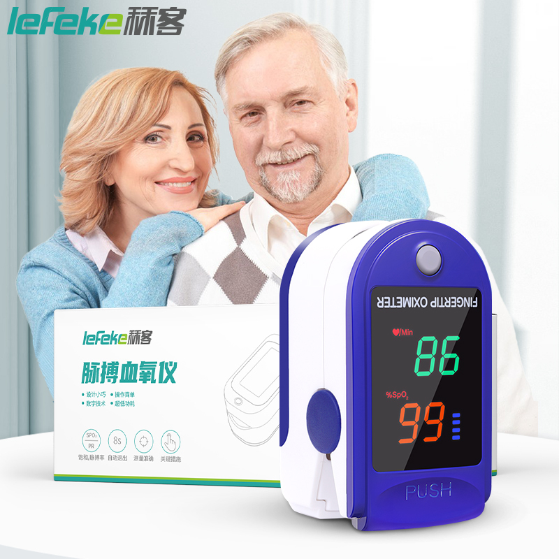 秝客(lefeke)血氧仪脉搏手指夹式家用脉氧血氧饱和度检测医用指尖血氧仪