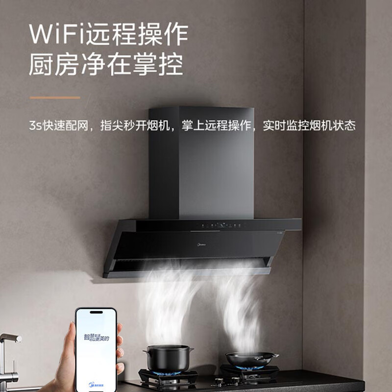 [政府补贴]美的(Midea)家用顶侧双吸抽油烟机25立方大吸力吸油烟机1000Pa静压自清洗7字型排烟机多重智联DK7