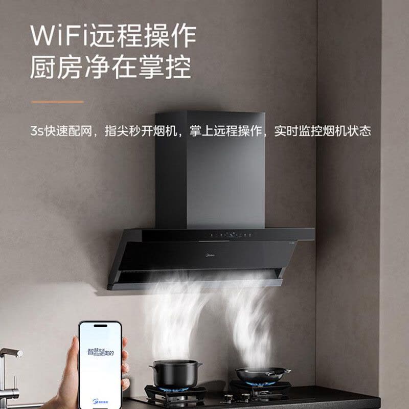 [政府补贴]美的(Midea)家用顶侧双吸抽油烟机25立方大吸力吸油烟机1000Pa静压自清洗7字型排烟机多重智联DK7图片