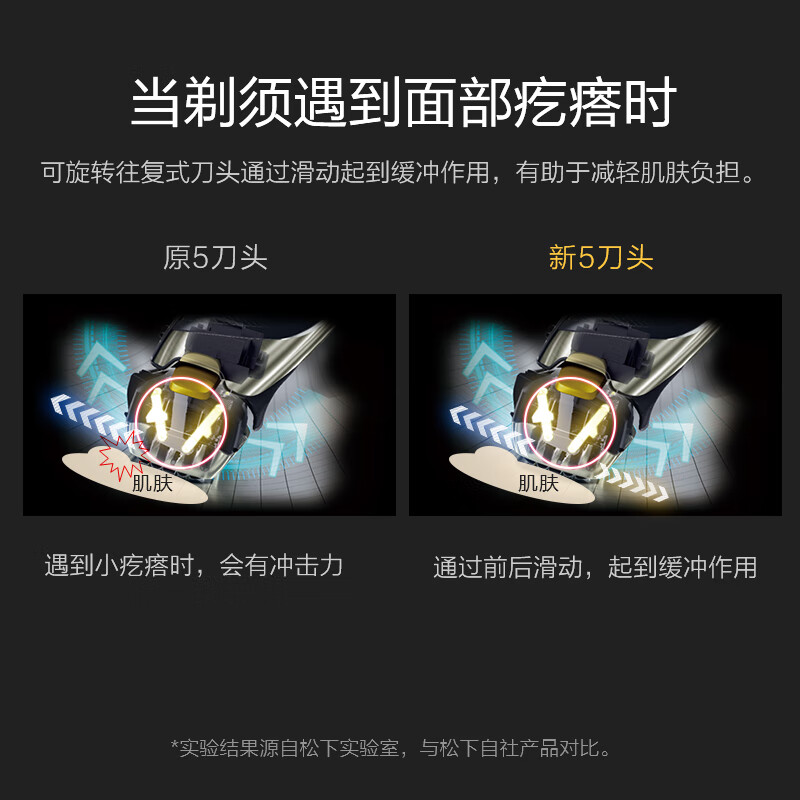 松下电动剃须刀充电刮胡刀五刀头日本原装进口ES-LV9C 黑色高清大图