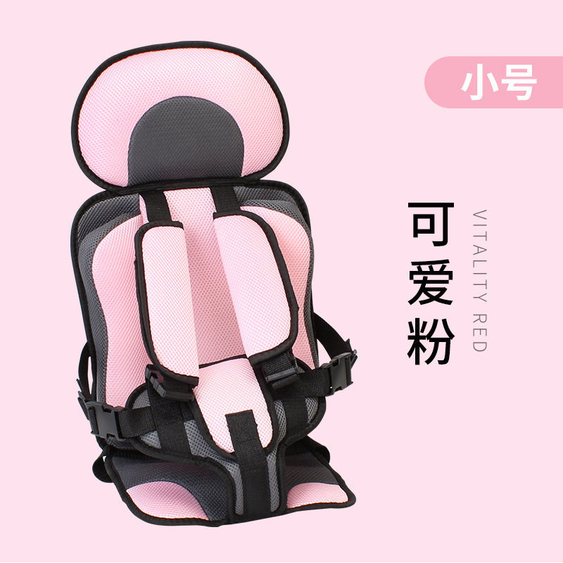 儿童安全坐垫非座椅汽车用简易便携式宝宝椅0-12岁婴儿绑带通用 简易款-粉色0-3岁小号
