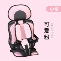 儿童安全坐垫非座椅汽车用简易便携式宝宝椅0-12岁婴儿绑带通用 简易款-粉色0-3岁小号