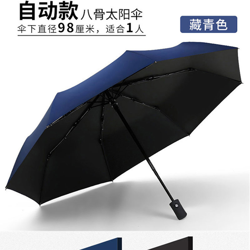 耀豪坤 雨伞 全自动一键开合晴雨伞 8骨/把高清大图