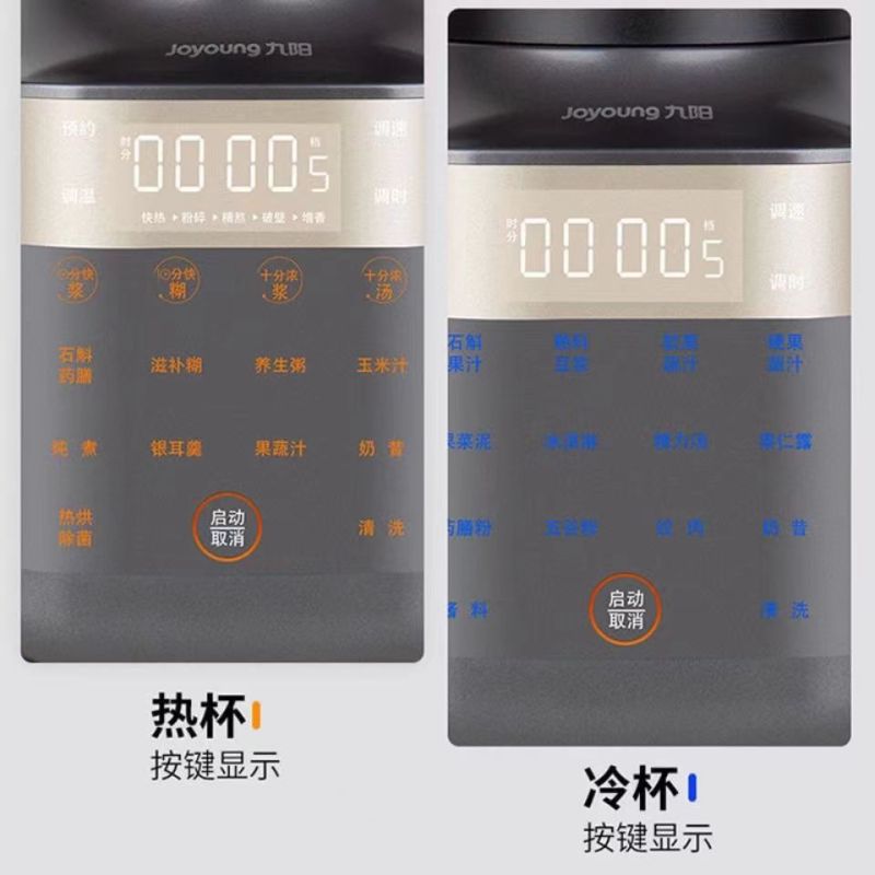 九阳破壁料理机L18-Y35