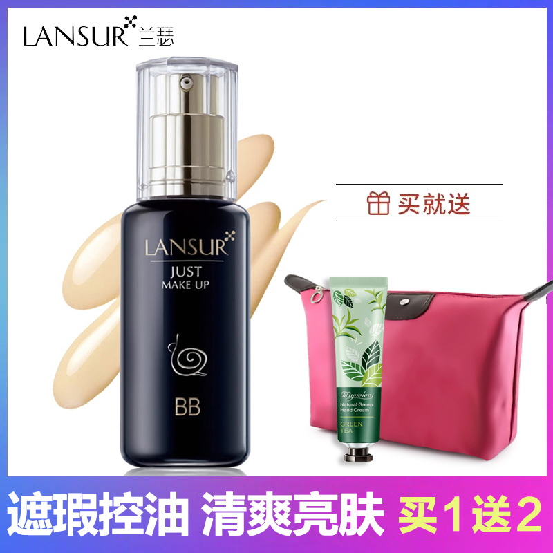 兰瑟亲肤无痕蜗牛多效BB霜30ml 1#象牙白 粉底液保湿裸妆遮瑕官方旗舰店官网正品