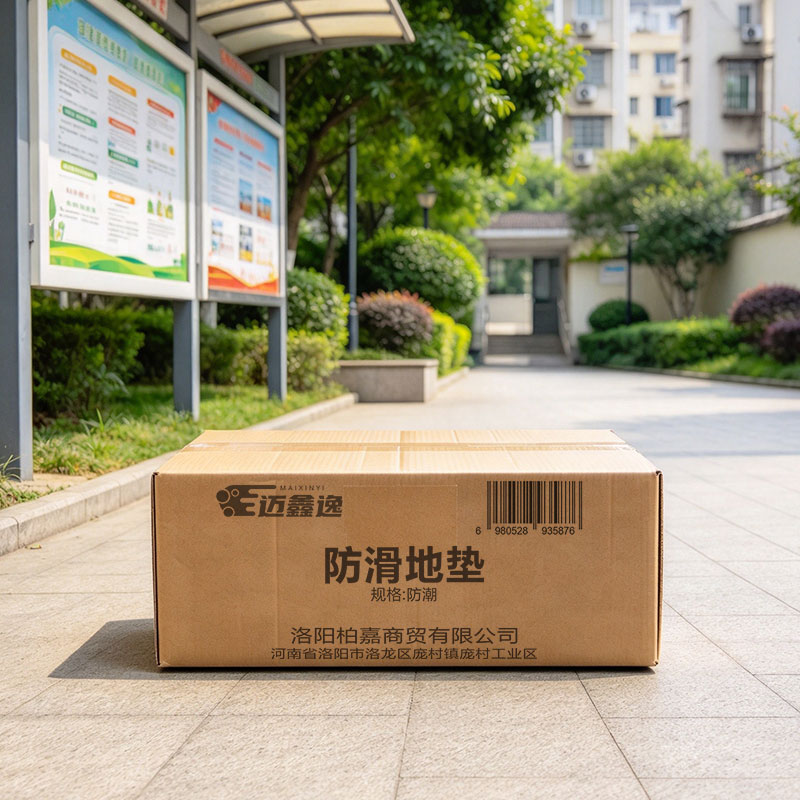 迈鑫逸 防滑地垫 防潮 米高清大图