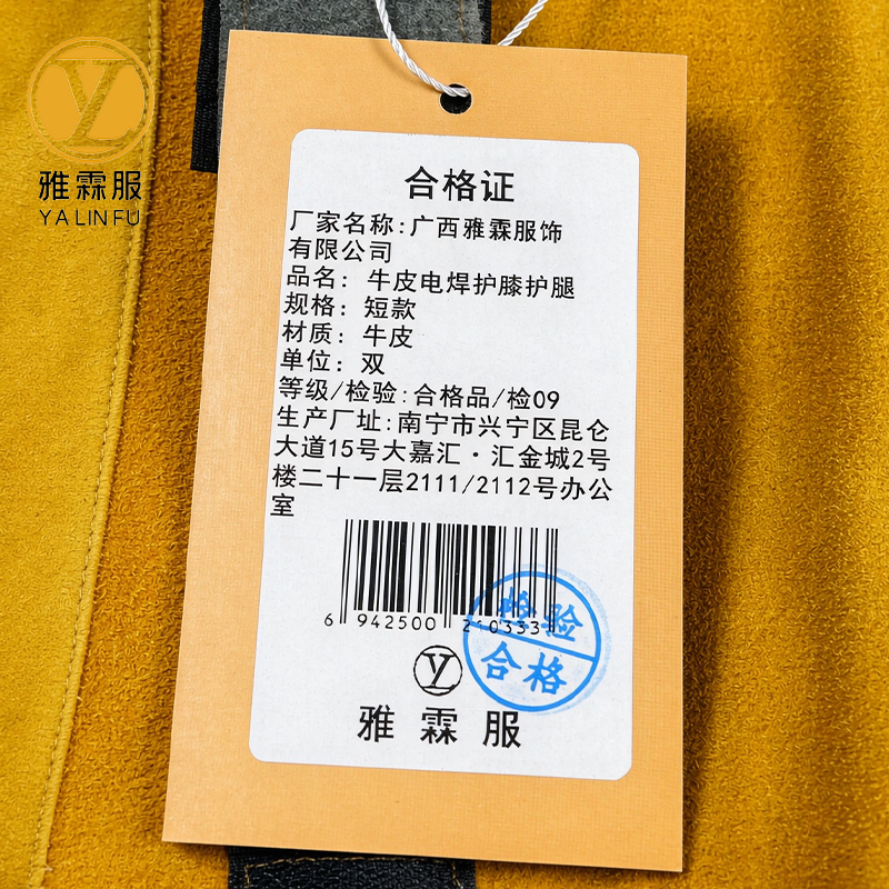 雅霖服 牛皮电焊护膝护腿 短款 双高清大图