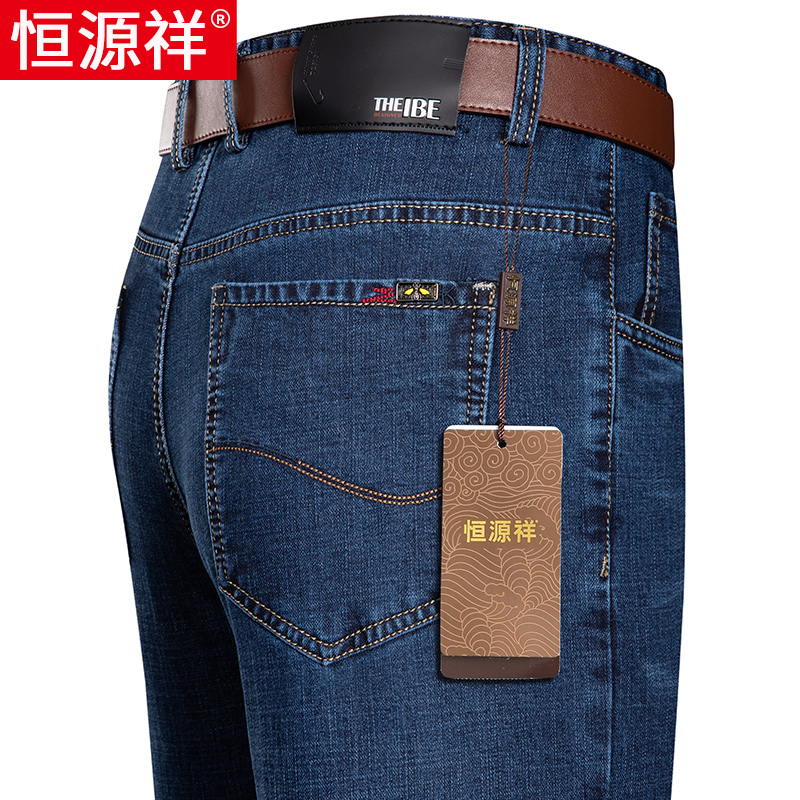 恒源祥牛仔裤男士春秋款直筒宽松弹力裤中老年爸爸高腰休闲男裤子
