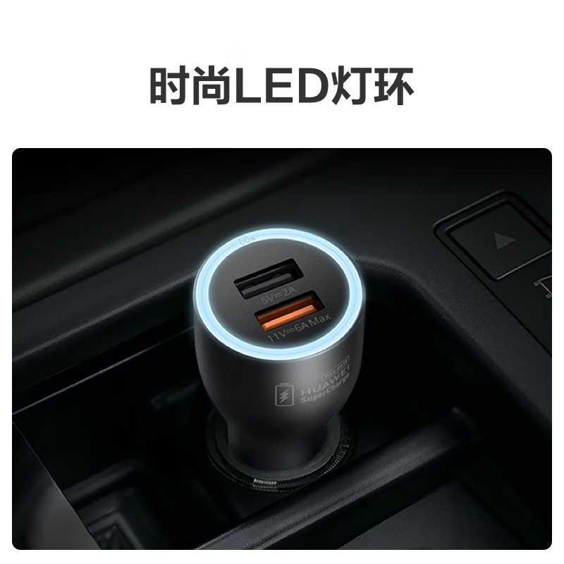 华为(HUAWEI) 原装车充/车载充电器 Max66W超级快充/双口适用mate60pro/nova 12高清大图