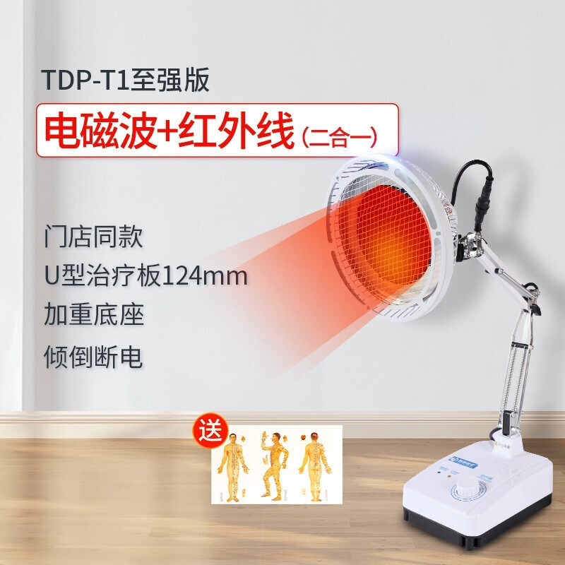 恒明医疗特定电磁波谱理疗仪电烤灯治疗仪远红外线理疗灯理疗仪医用家用TDP-T1至强版
