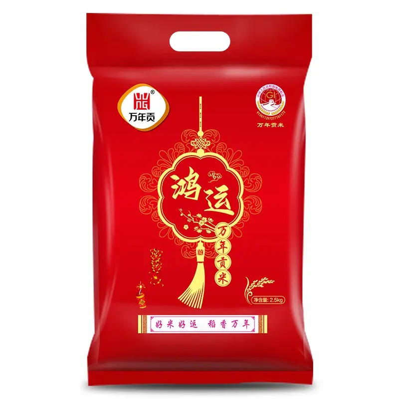 万年贡 鸿运贡米 真空包装 2.5KG