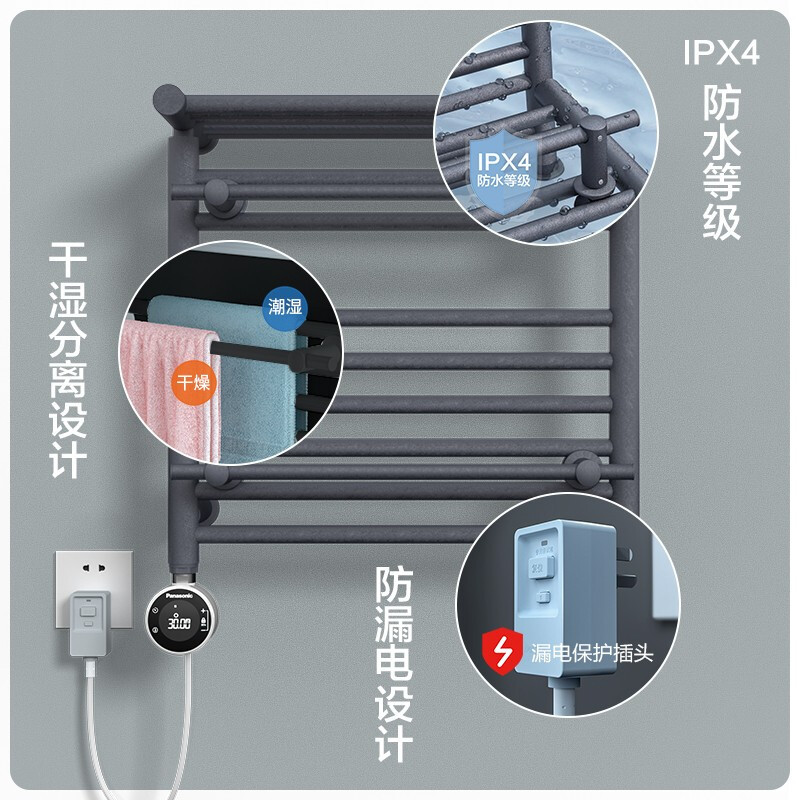 松下电热毛巾架深灰家用打孔浴室挂架加热烘干卫生间挂件浴巾置物架DJ-J0548LCG 两口之家推荐(深灰)左出线高清大图
