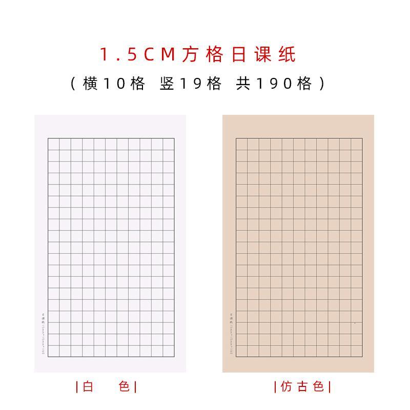 艾姿莉 Aizili 装饰摆件方格纸竖格纸7 9分熟仿古小楷半生半熟宣纸书法专用纸方格中楷书行书1 5cm方格 20 33cm白色50张 买三送一 价格图片品牌