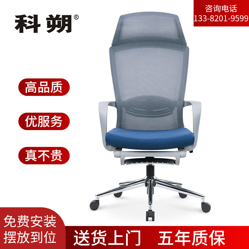 科朔 办公椅电脑椅可躺老板椅网布大班椅升降转椅 KS-019KT-2