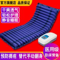 [加厚材质]健悠悠 防褥疮气垫床家用单人医用充气防褥疮气床垫老人瘫痪病人卧床护理垫自动翻身