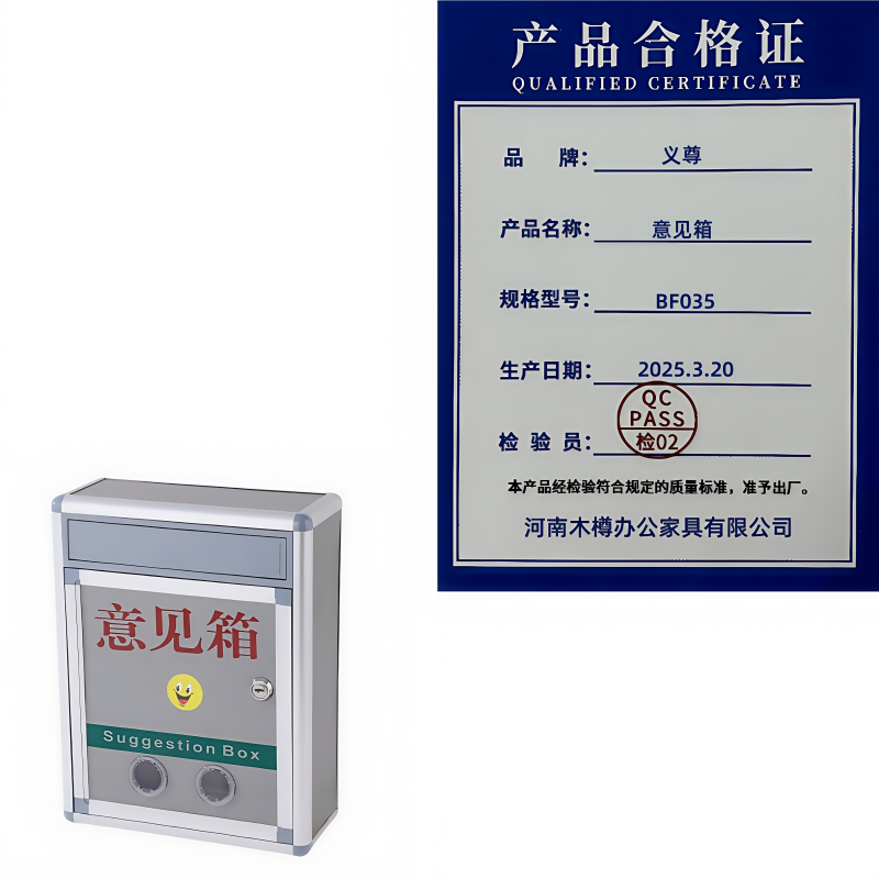 义尊 意见箱 BF035 个高清大图