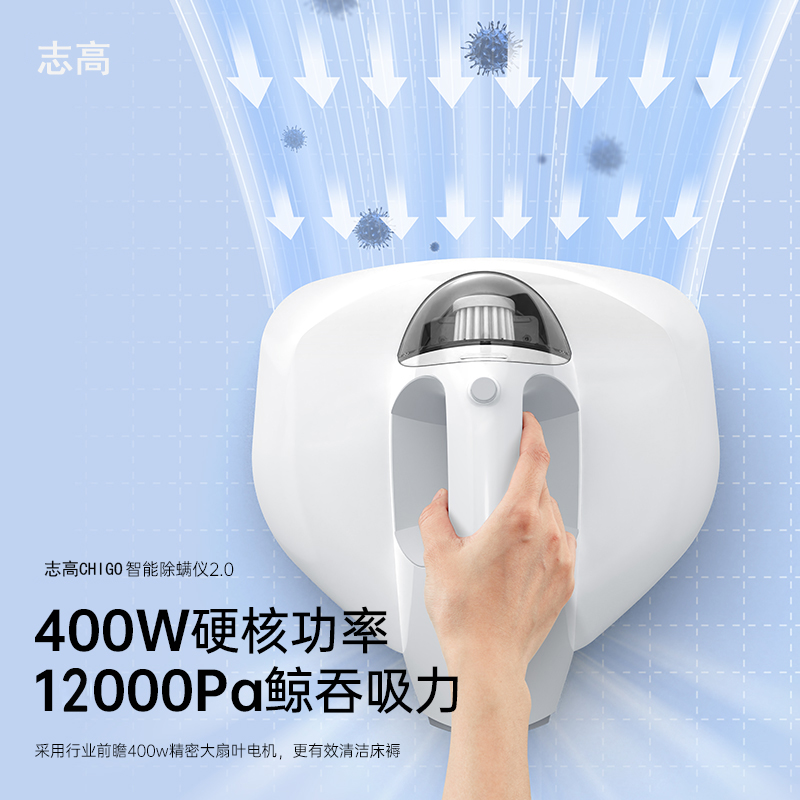 志高智能滚刷除螨仪大吸力紫外线双拍打吸猫狗毛头发-白色高清大图