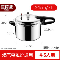 [68年国货品牌]双喜高压锅24cm 7升家用燃气明火电磁炉通用铝制加厚防爆小型压力锅锅具 厂家直营 适用4人-5人