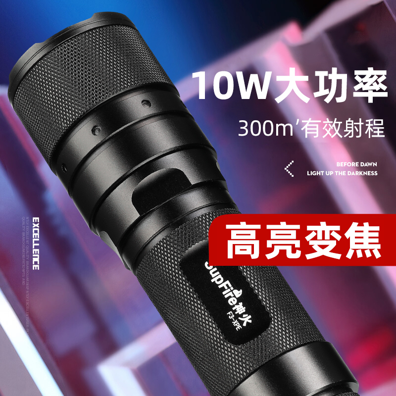 神火官方旗舰F3强光手电筒超亮户外长续航便携灯可充电远射小5000