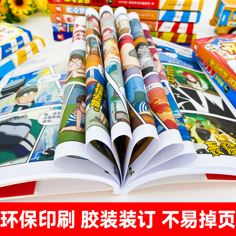 [全套17册]动画版15册+完美同桌+大冒险 [正版]WX附赠全套17册开心锤锤漫画书动画版1-15册我的完美同桌神高清大图