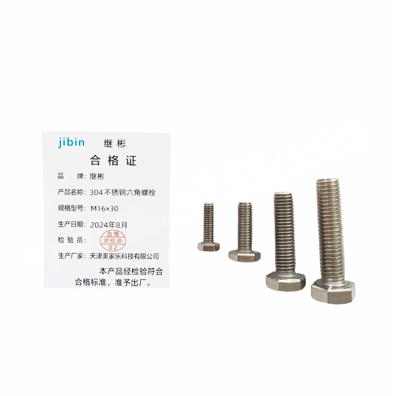 JIBIN/继彬DIN933外六角螺栓 不锈钢304 A2-70 本色 全牙 M16×30 1个高清大图