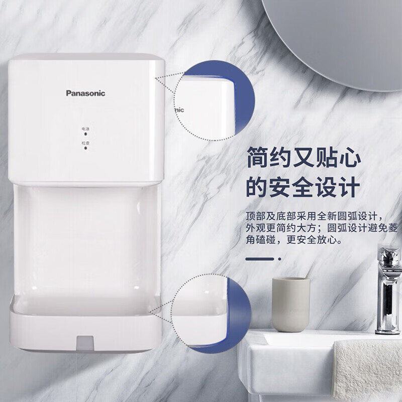 松下(Panasonic)FJ-T09A3C 干手器 烘手机 速干机 自动感应烘手器 珍珠白