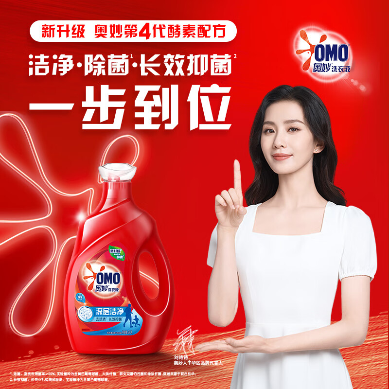 奥妙 深层洁净洗衣液 3kg 浓缩天然酵素 持久留香高清大图