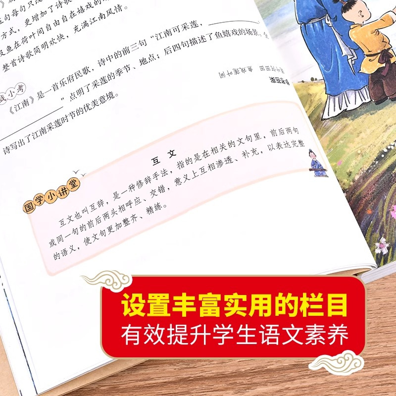 古诗词75+80首(重点必背篇目 小学通用 [正版]小学生必背古诗词75首十80首人教版一到六年级小学语文必背古诗和文言