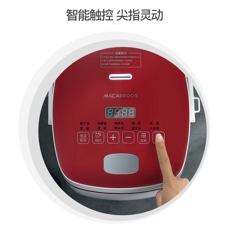 降糖电饭煲MC-5080