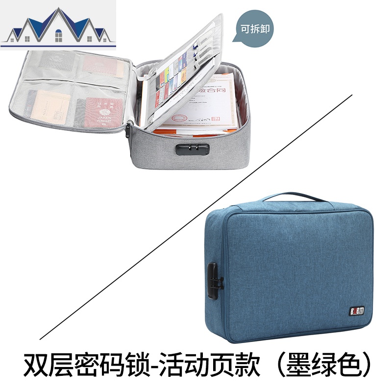 收纳包家用护照户口本箱大容量多层密码锁家庭文件档案整理盒_3_369 活动页款-双层-带密码锁-（墨绿色）