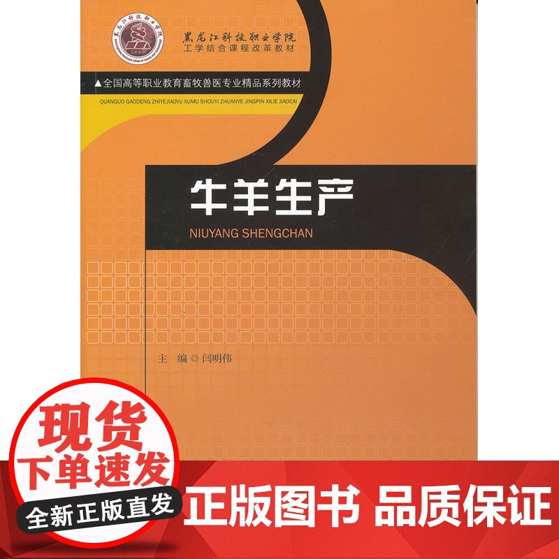 牛羊生产高清大图
