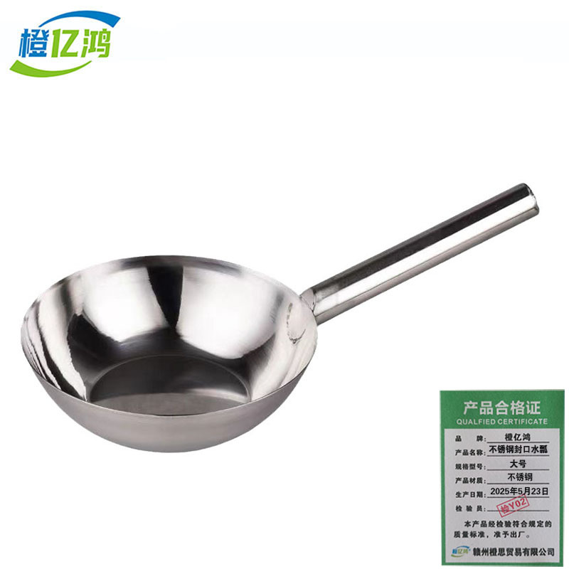橙亿鸿 不锈钢加厚长柄封口水瓢打汤勺水勺子
