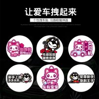 拽猫汽车装饰油箱盖贴纸划痕实习新手上路卡通搞笑车贴拉花反光贴