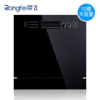 荣飞V2洗碗机全自动家用10套智能刷碗机消毒烘干一体机台式嵌入式