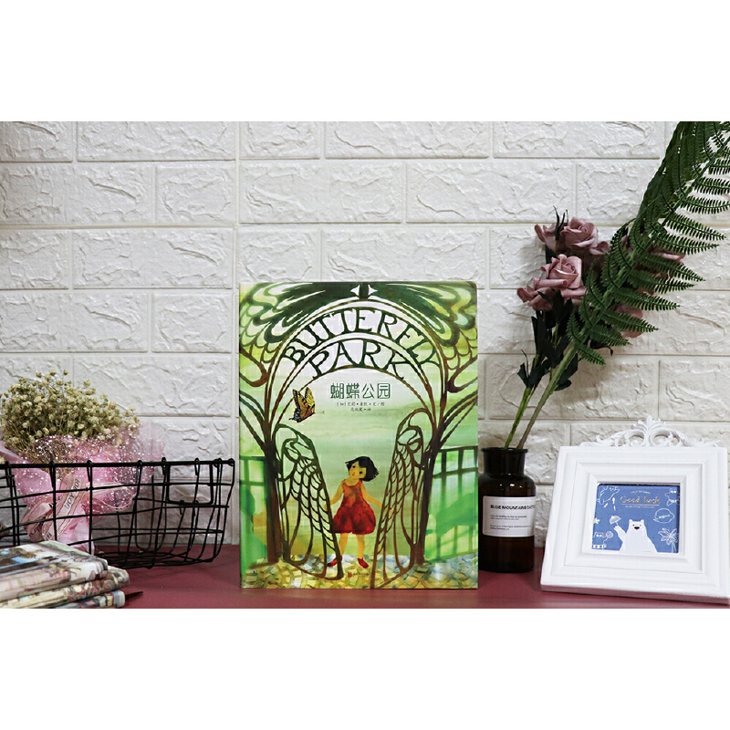 [醉染正版] 蝴蝶公园每个孩子都可以带给这个世界美好改变儿童绘本图画书故事书早教家庭教育益智启蒙类书籍书高清大图