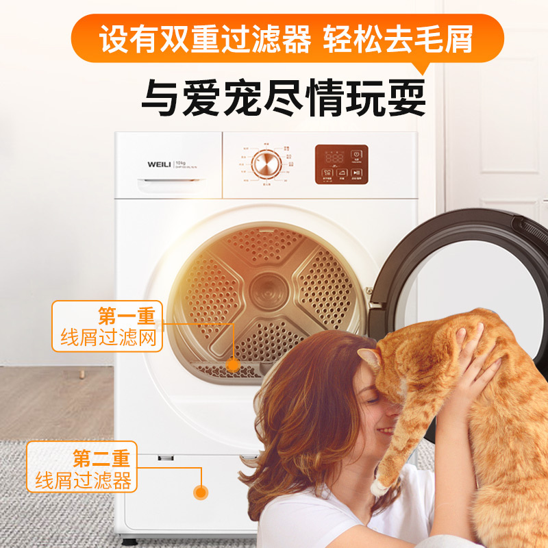 威力(WEILI)10公斤热泵烘干机干衣机除菌除螨除皱 0分钟快速烘干高效节能去毛屑低温柔烘 DHP100-WL16-N
