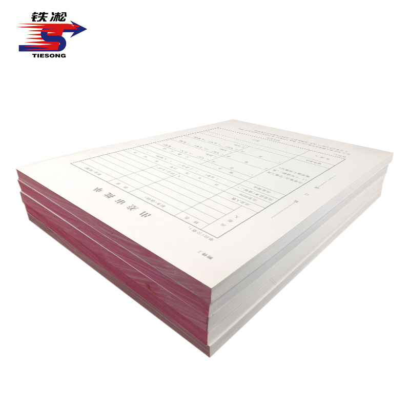 铁凇 出差审批单 附件2 册高清大图