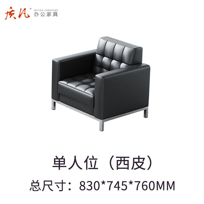 质凡商务接待室沙发茶几 单人位