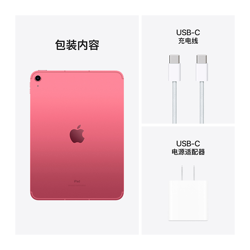 2023款 Apple iPad 10代 10.9英寸 64G eSIM版 A14芯片 1200万像素 平板电脑 粉色