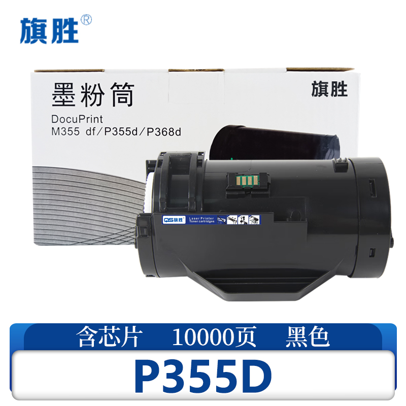 旗胜粉盒P355D 黑支高清大图
