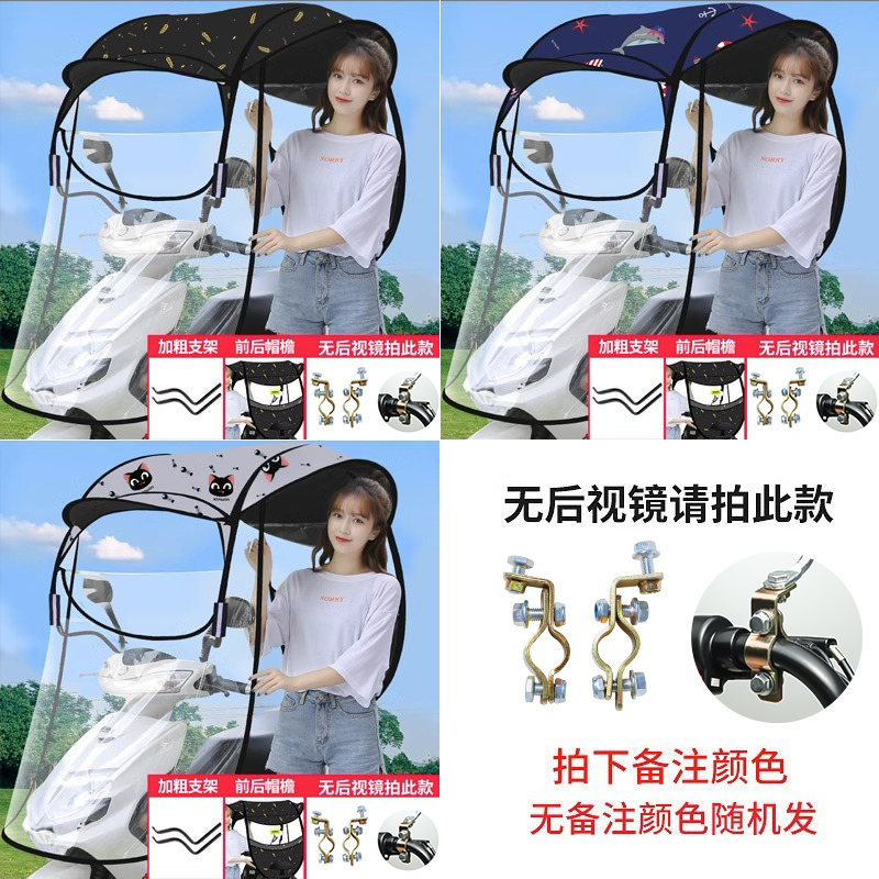 【补贴10%】电动电瓶车雨棚篷蓬摩托车雨棚挡雨遮阳雨棚新款可拆雨伞 D1-前挡加大护手脚+粗管支架-颜