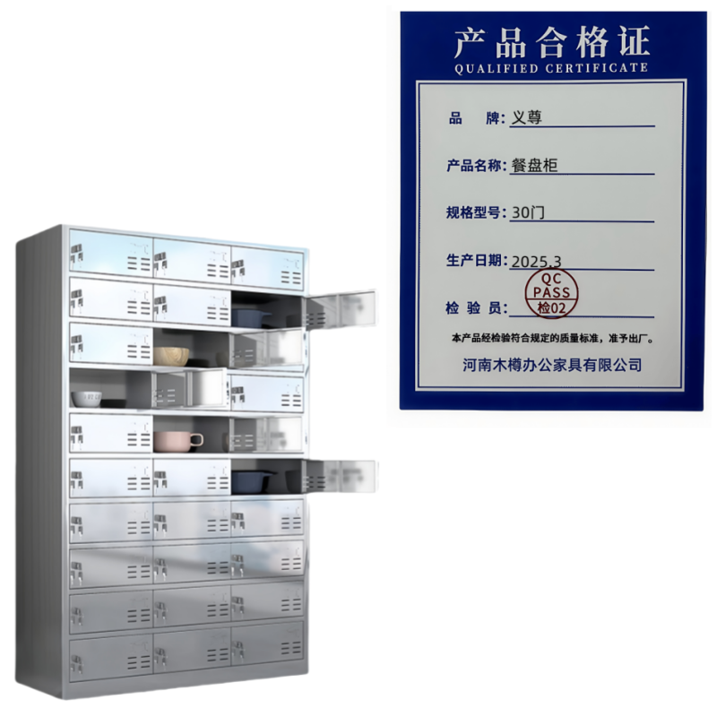 义尊 餐盘柜 30门 台高清大图