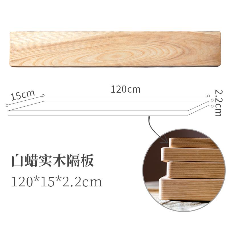 美帮汇白蜡实木一字隔板 墙上置物架壁挂客厅电视背景墙面书架北欧 隔板120*15*2.2cm图片