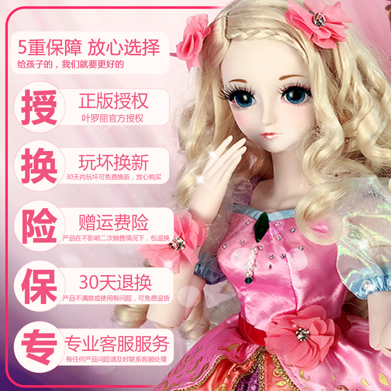 叶罗丽娃娃正品罗丽仙子孔雀白光莹冰公主十二星座夜萝莉女孩玩具 茉莉丨2衣1鞋1支架 顺丰丨正版授权丨配送通行证高清大图