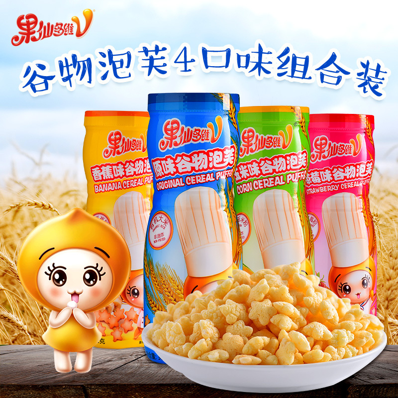 果仙多维V 儿童零食小饼干谷物小零食法式谷物点心泡芙星星泡芙4盒组合