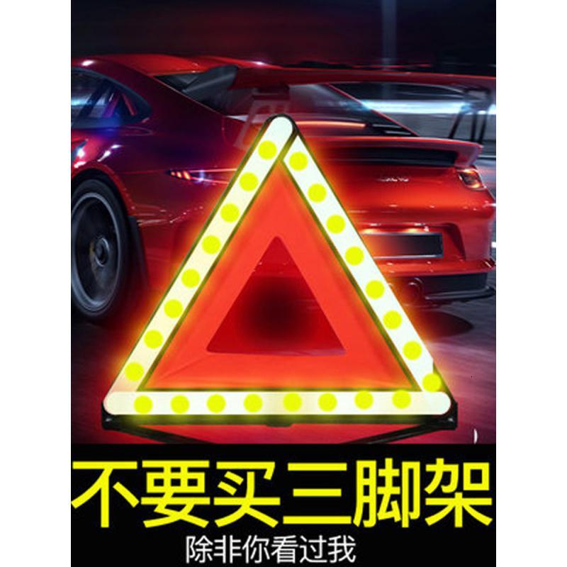 [补贴10%]汽车三角架警示牌车用三脚架反光三角牌车载停车折叠危险故障标志