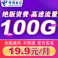 中国移动无限流量卡4g全国纯流量卡大王卡手机卡0月租不限速手机号码电话卡随身wifi手机卡