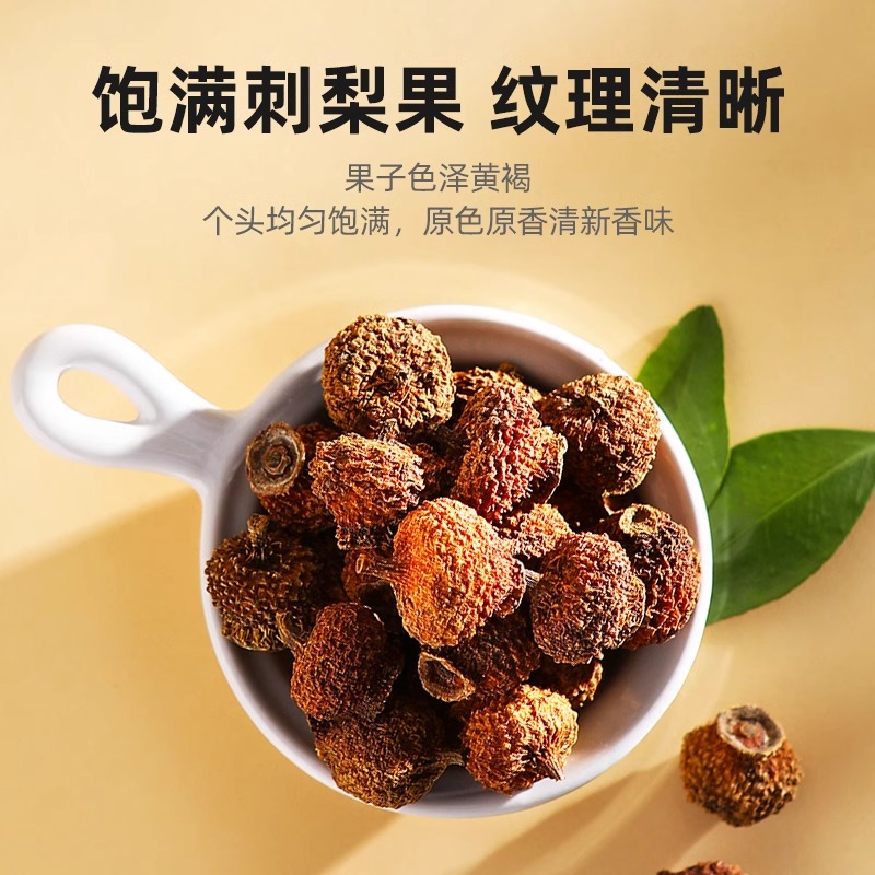 杞里香刺梨干果鲜果泡水泡茶250g贵州特产土特产新鲜刺梨高清大图