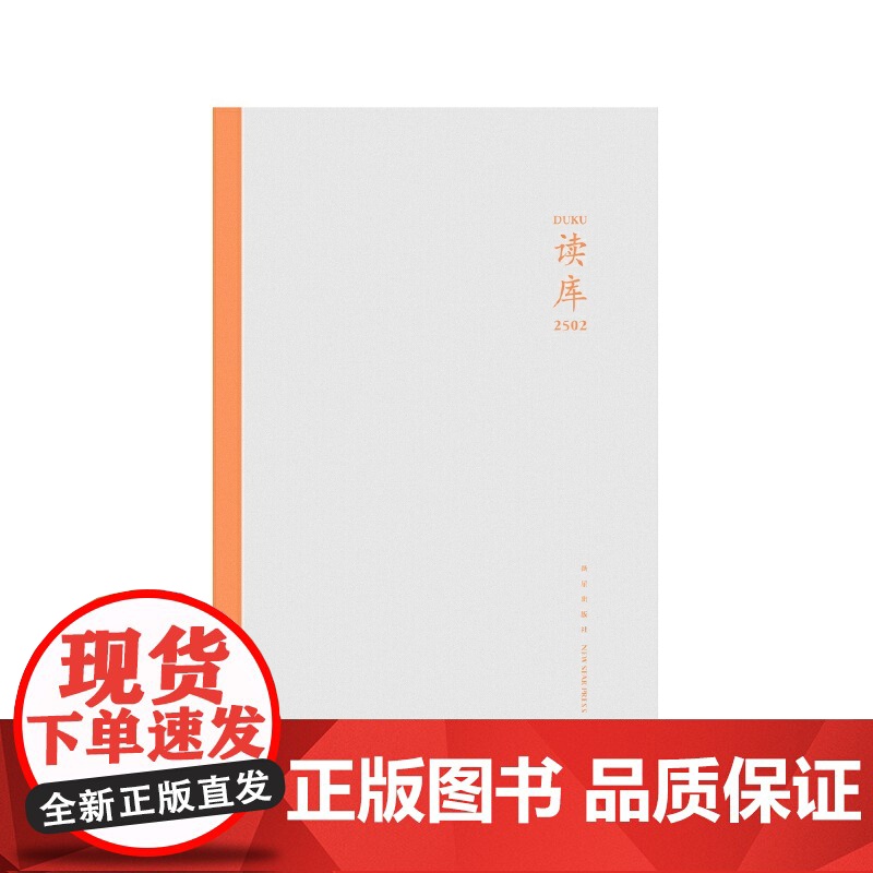 读库2502高清大图