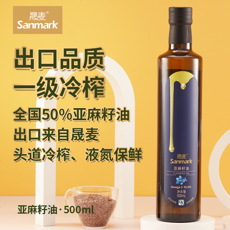 晟麦亚麻籽油500ml初冷榨一级小瓶食用亚麻子孕妈月子油视频